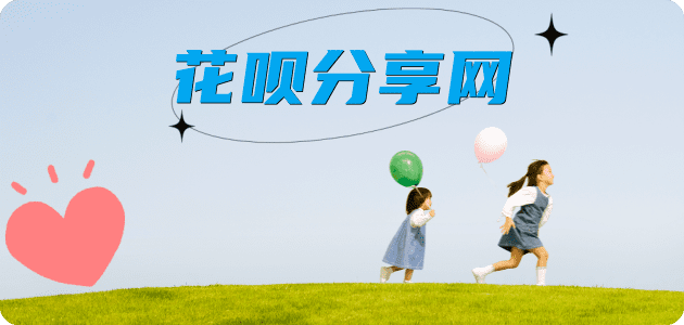合肥信用卡商家平台☀️诚信信用卡24小时在线接单 - 包头信用卡